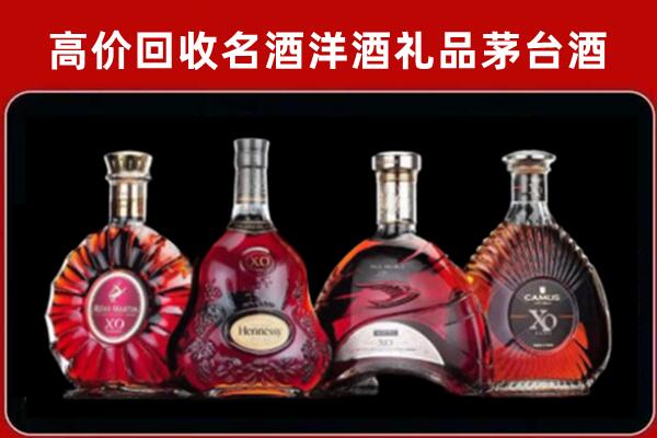 松原回收洋酒马爹利